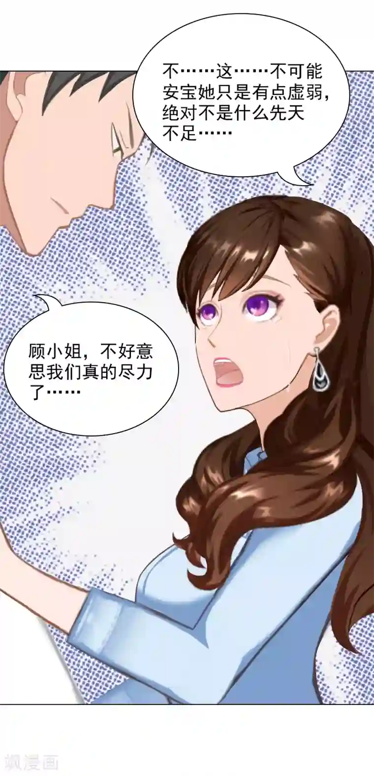 总裁夫人甜蜜蜜第11话 付出代价