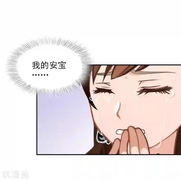 总裁夫人甜蜜蜜第11话 付出代价