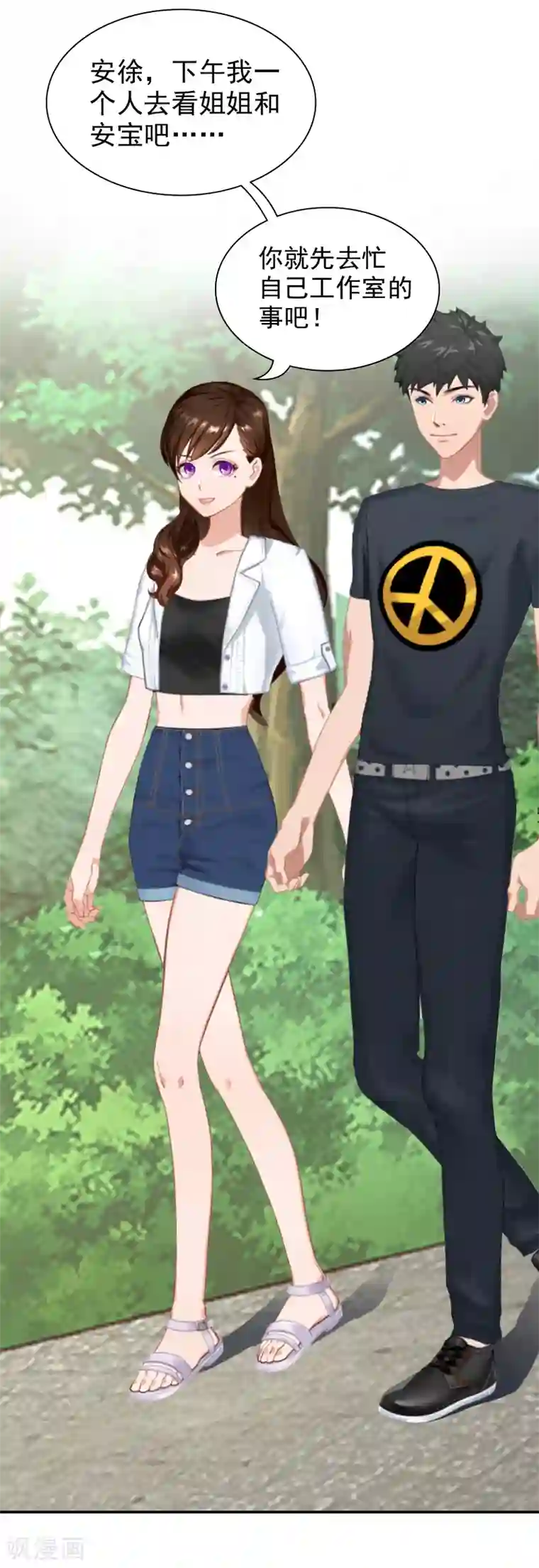 总裁夫人甜蜜蜜第11话 付出代价