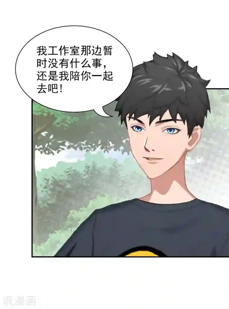 总裁夫人甜蜜蜜第11话 付出代价