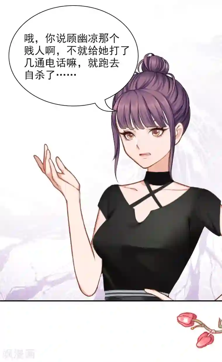 总裁夫人甜蜜蜜第12话 做什么......