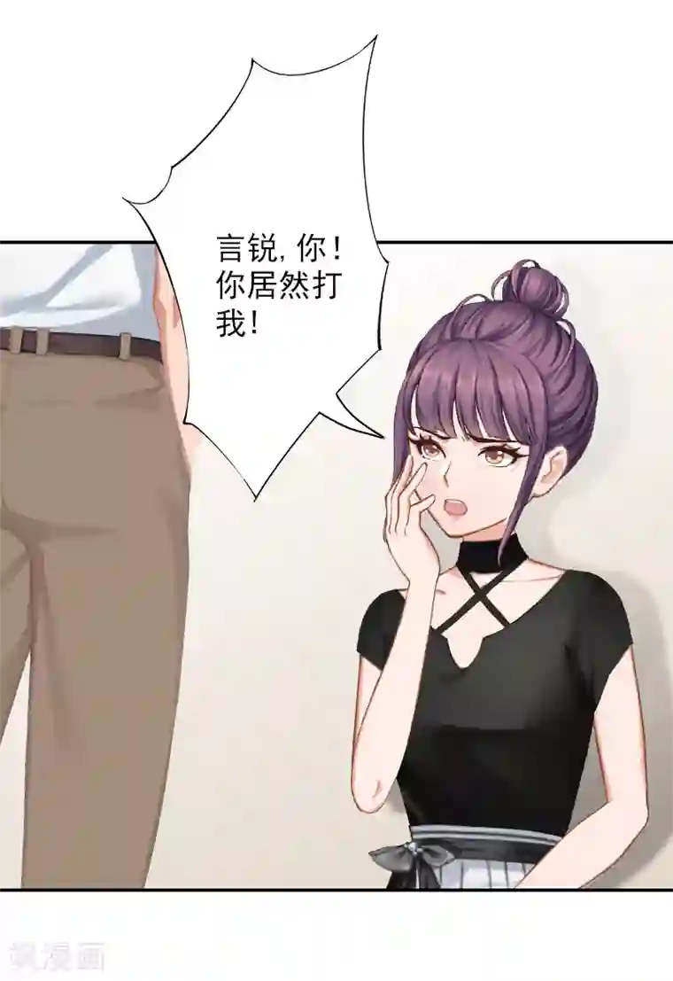 总裁夫人甜蜜蜜第12话 做什么......