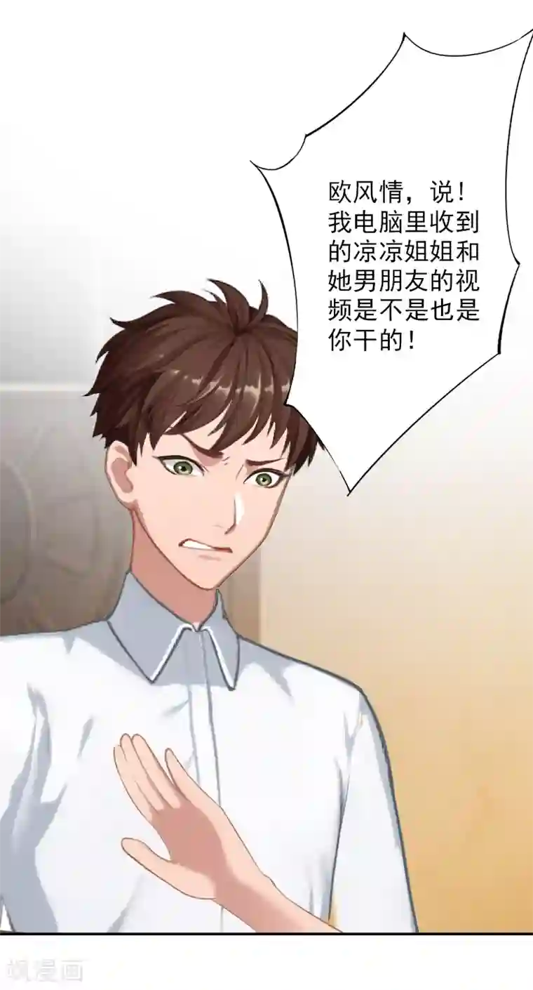 总裁夫人甜蜜蜜第12话 做什么......