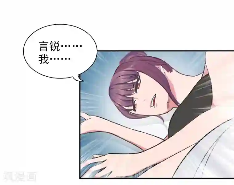 总裁夫人甜蜜蜜第12话 做什么......