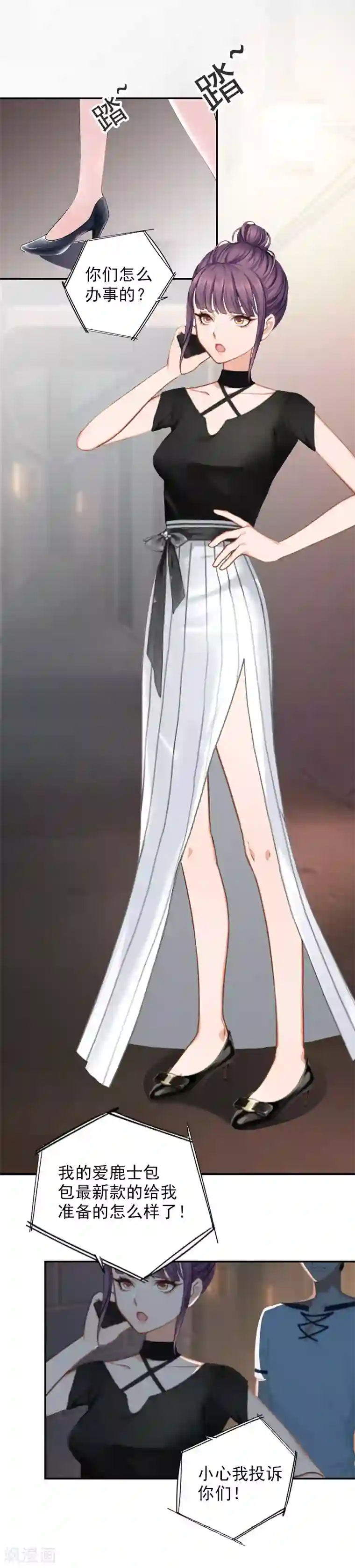 总裁夫人甜蜜蜜第12话 做什么......