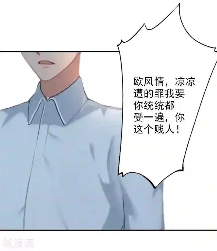 总裁夫人甜蜜蜜第12话 做什么......