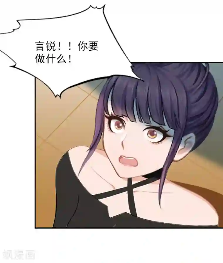 总裁夫人甜蜜蜜第12话 做什么......