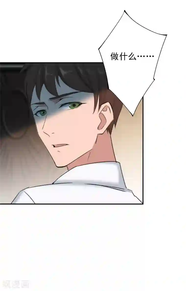 总裁夫人甜蜜蜜第12话 做什么......