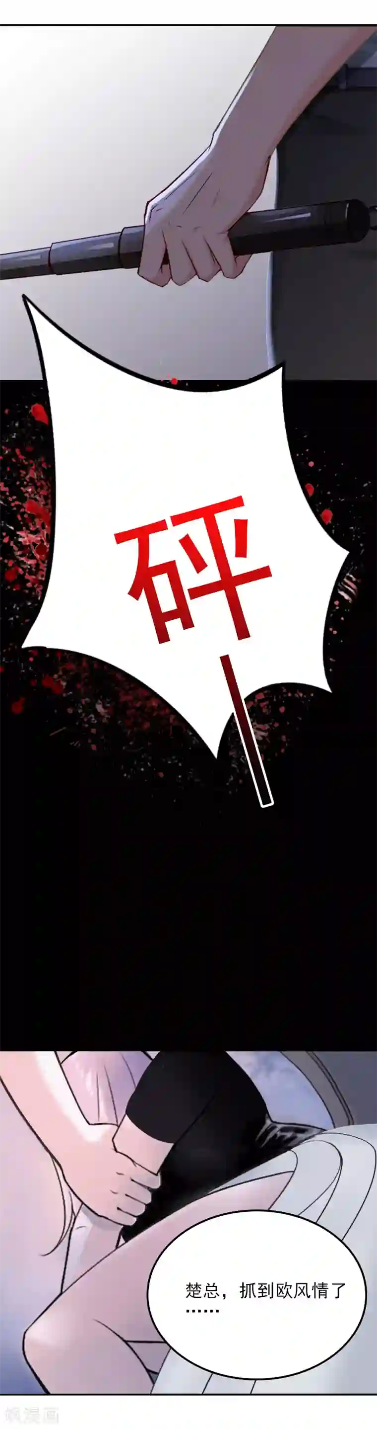 总裁夫人甜蜜蜜第12话 做什么......