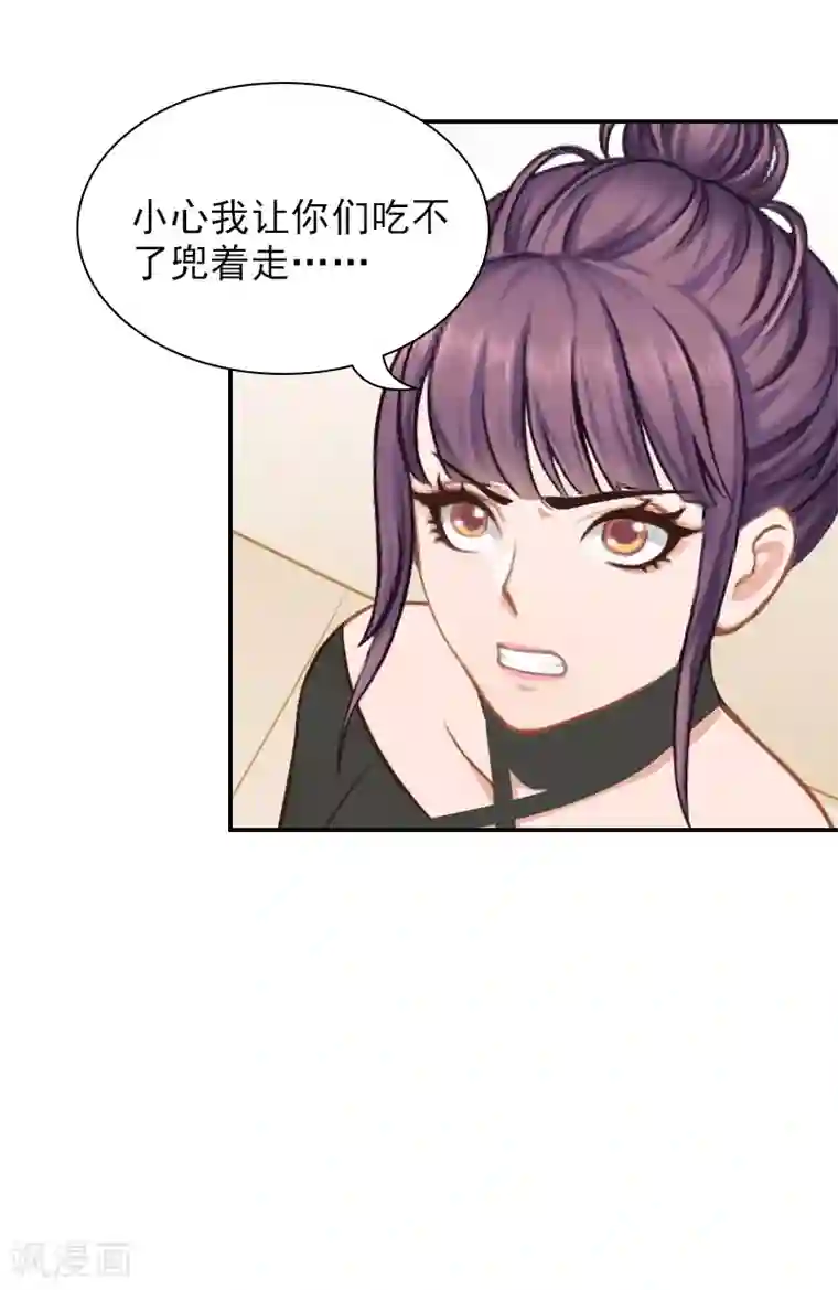 总裁夫人甜蜜蜜第12话 做什么......