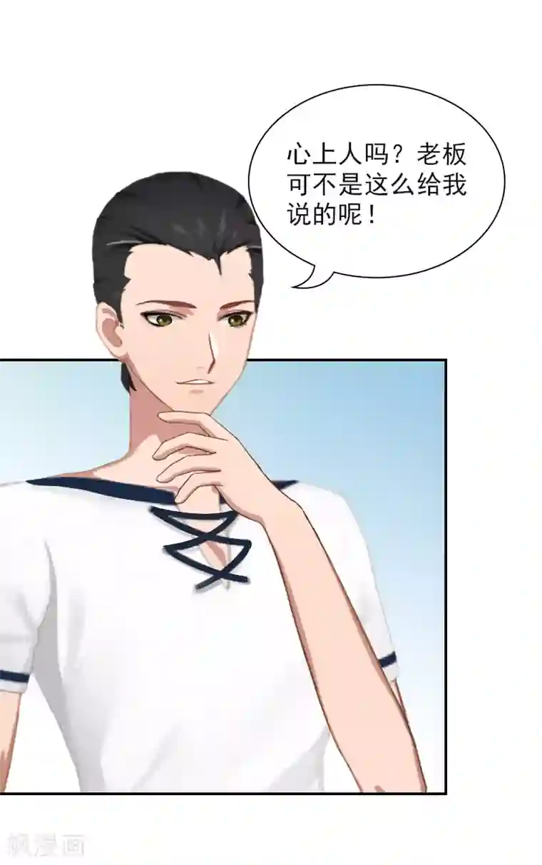 总裁夫人甜蜜蜜第12话 做什么......