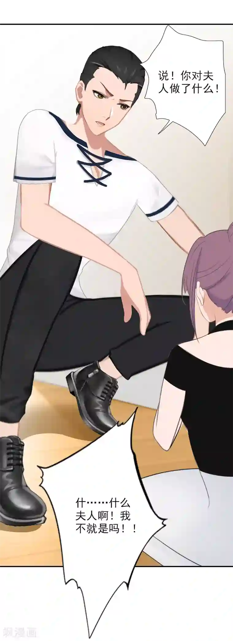 总裁夫人甜蜜蜜第12话 做什么......