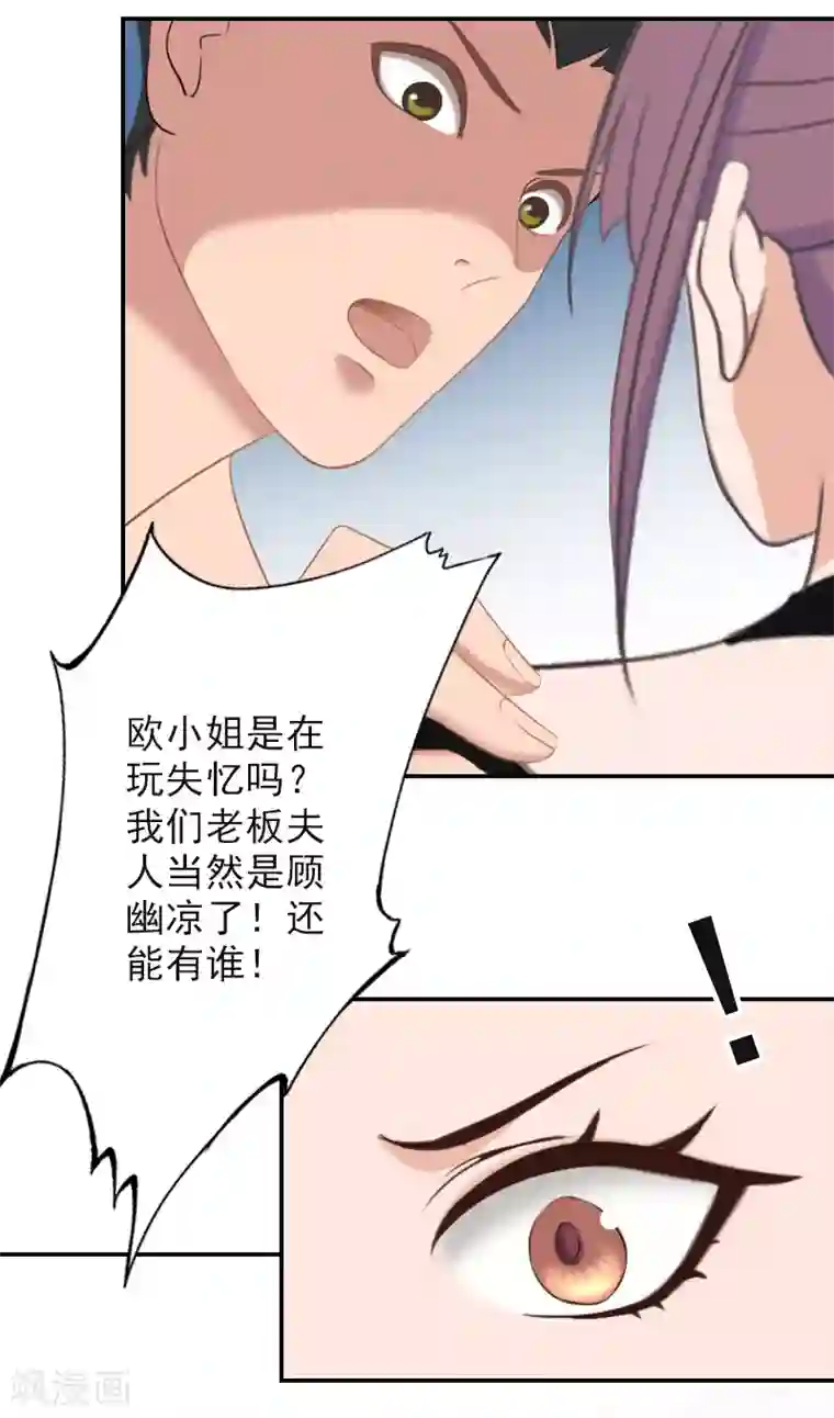 总裁夫人甜蜜蜜第12话 做什么......