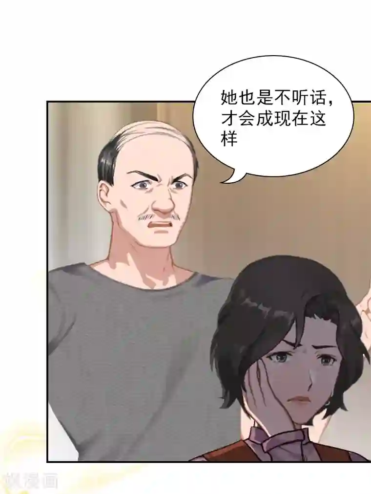 总裁夫人甜蜜蜜第13话 安宝有救了！