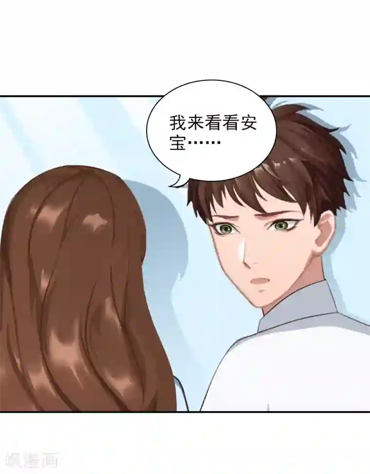 总裁夫人甜蜜蜜第13话 安宝有救了！