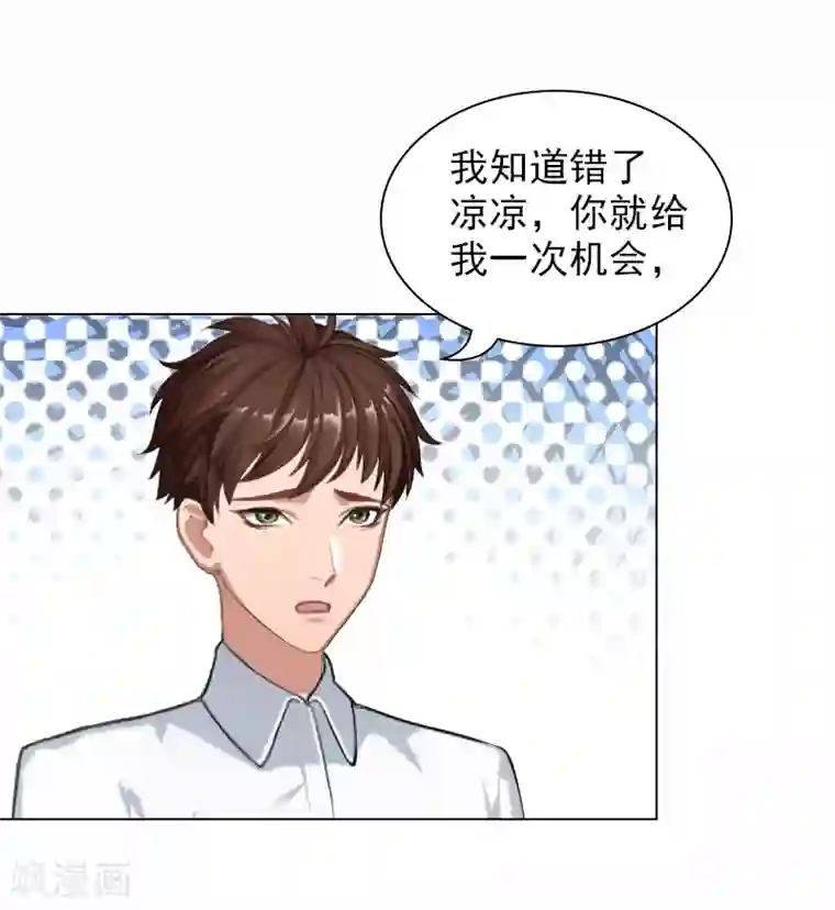 总裁夫人甜蜜蜜第13话 安宝有救了！