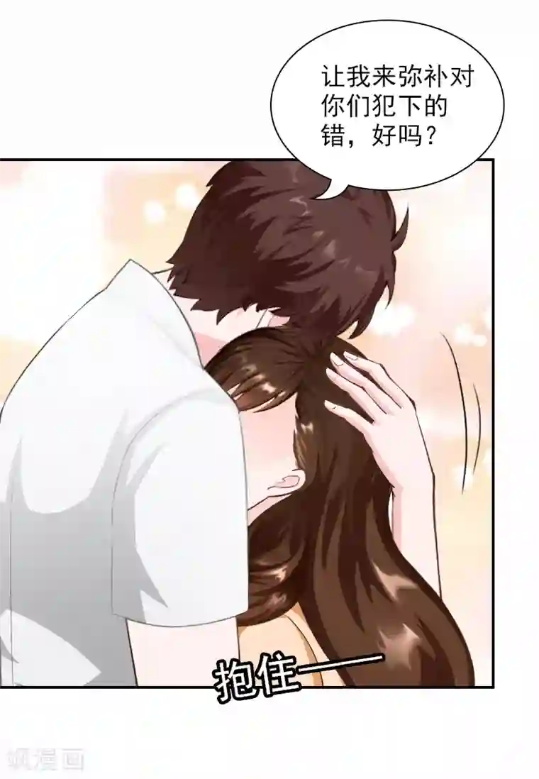 总裁夫人甜蜜蜜第13话 安宝有救了！