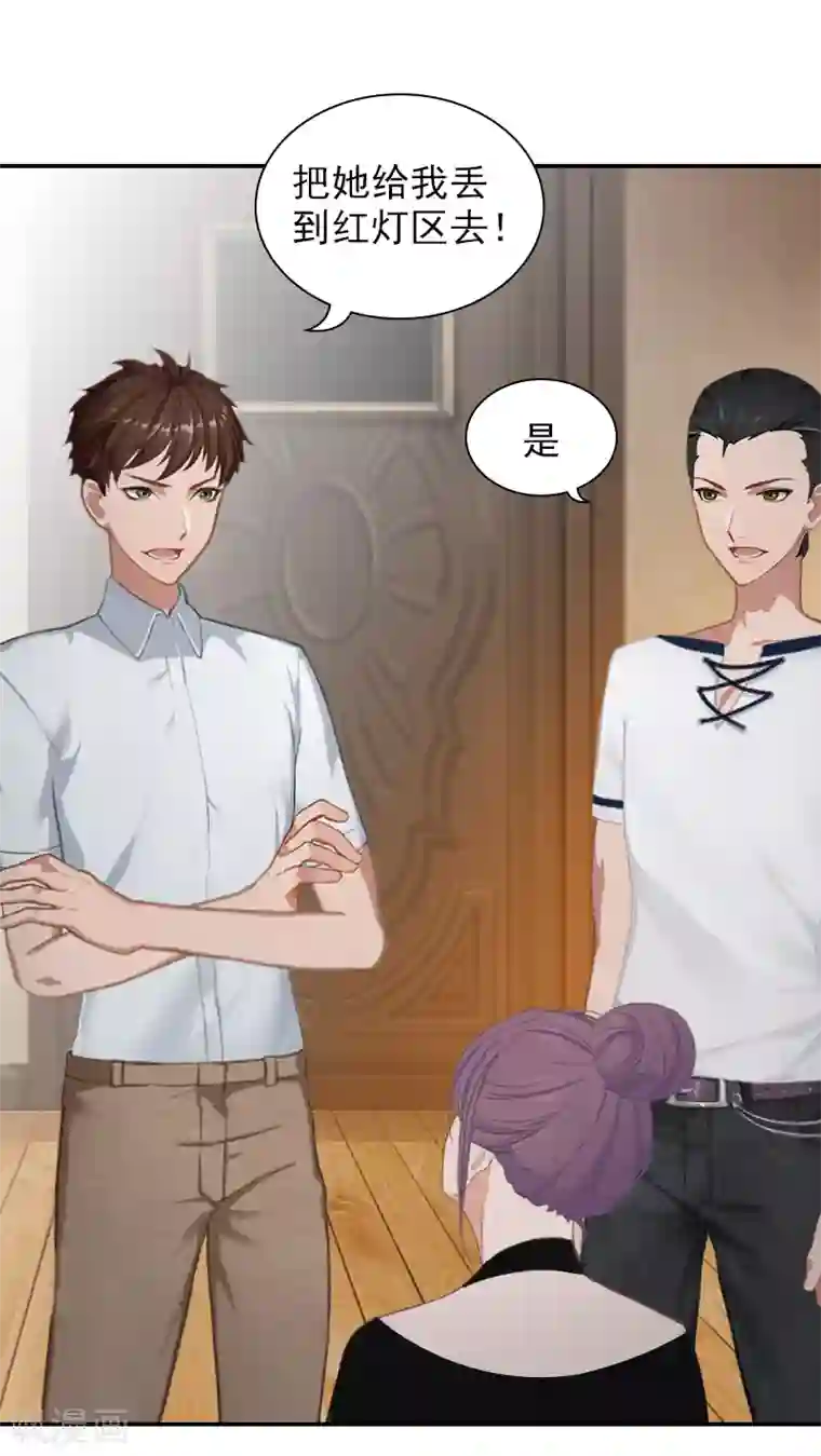 总裁夫人甜蜜蜜第13话 安宝有救了！