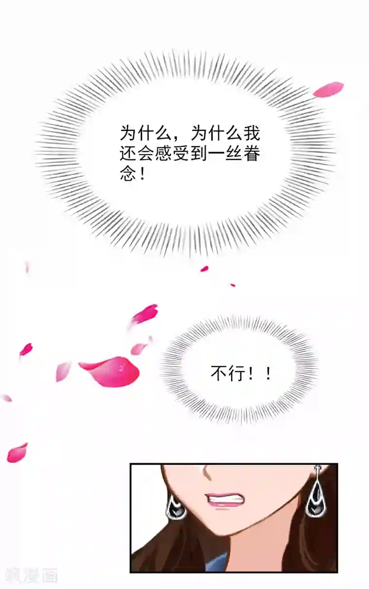 总裁夫人甜蜜蜜第13话 安宝有救了！