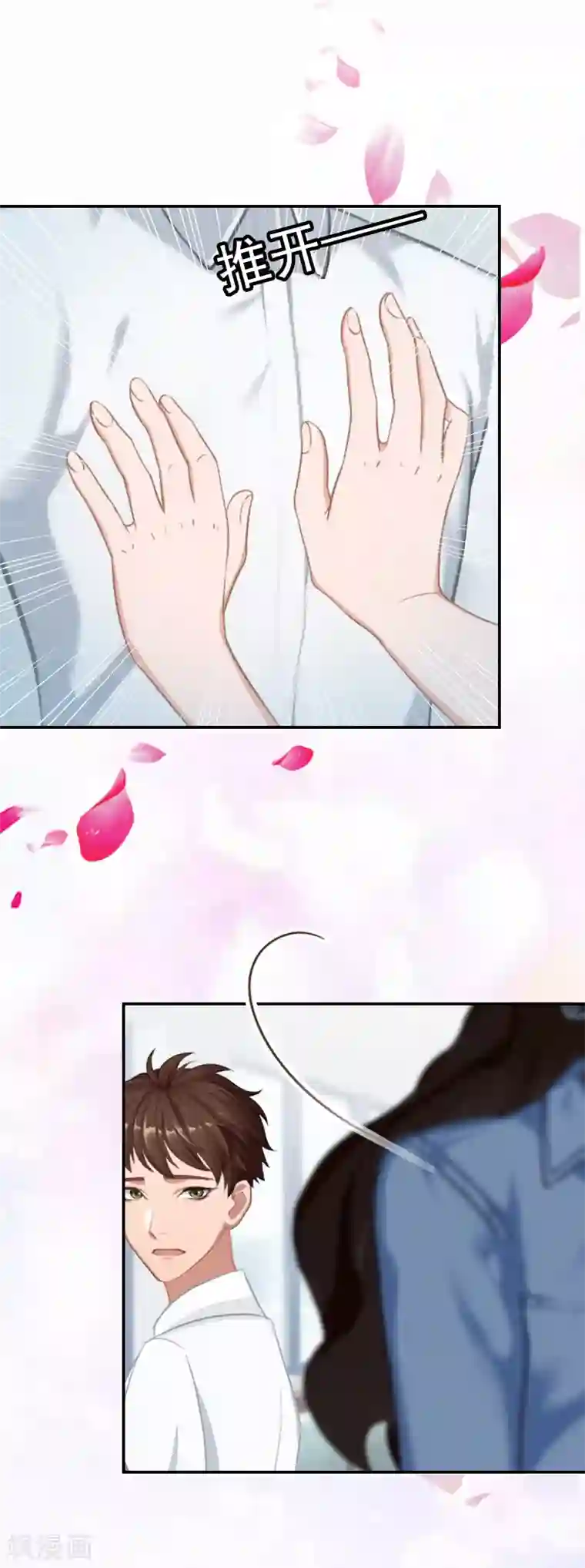 总裁夫人甜蜜蜜第13话 安宝有救了！