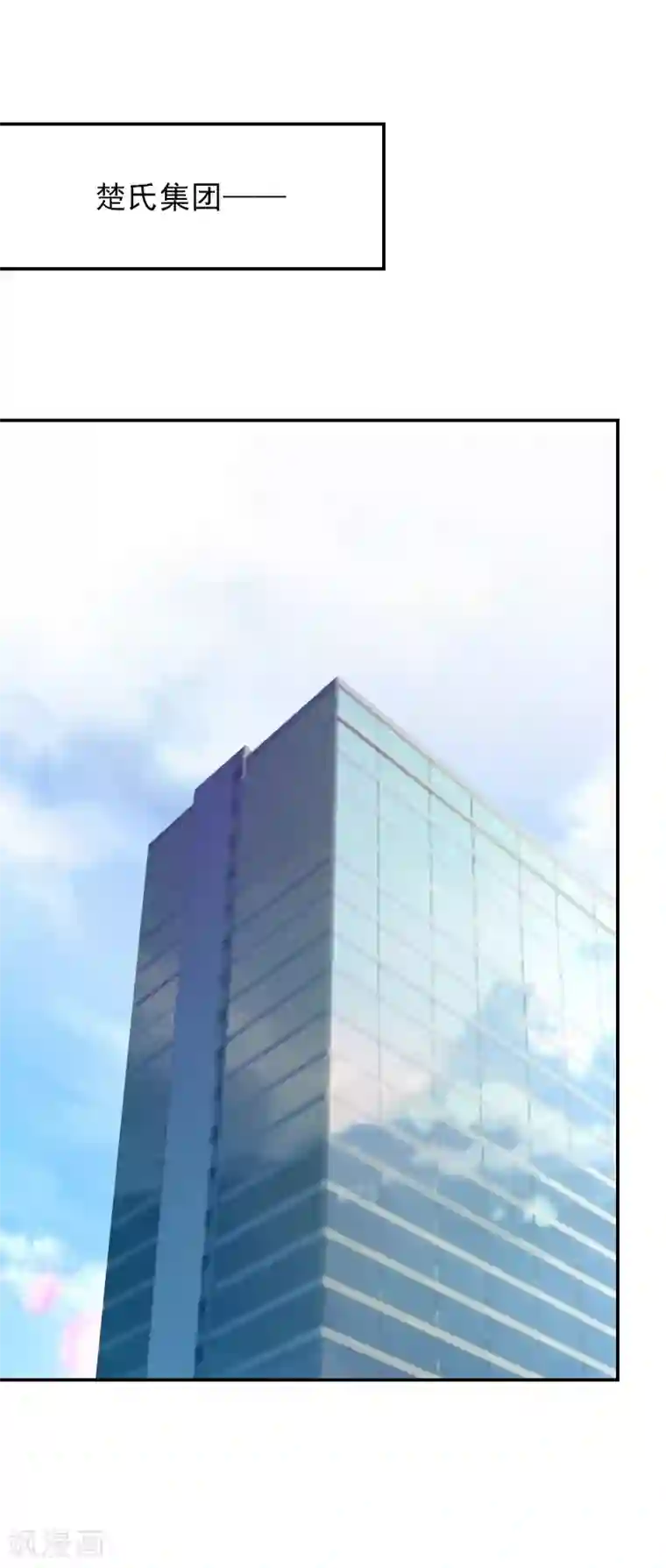 总裁夫人甜蜜蜜第13话 安宝有救了！