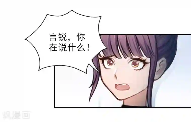 总裁夫人甜蜜蜜第13话 安宝有救了！