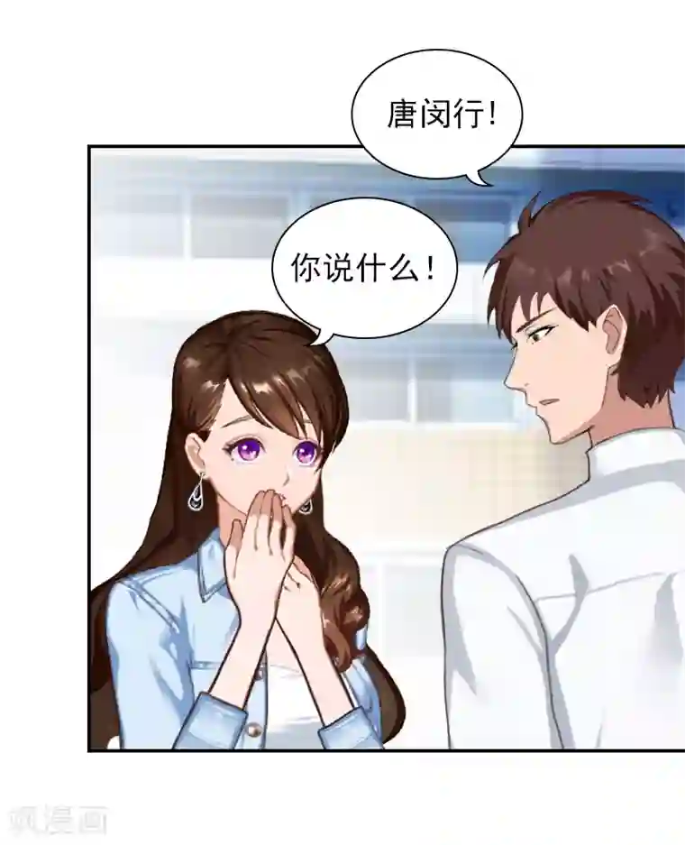 总裁夫人甜蜜蜜第13话 安宝有救了！