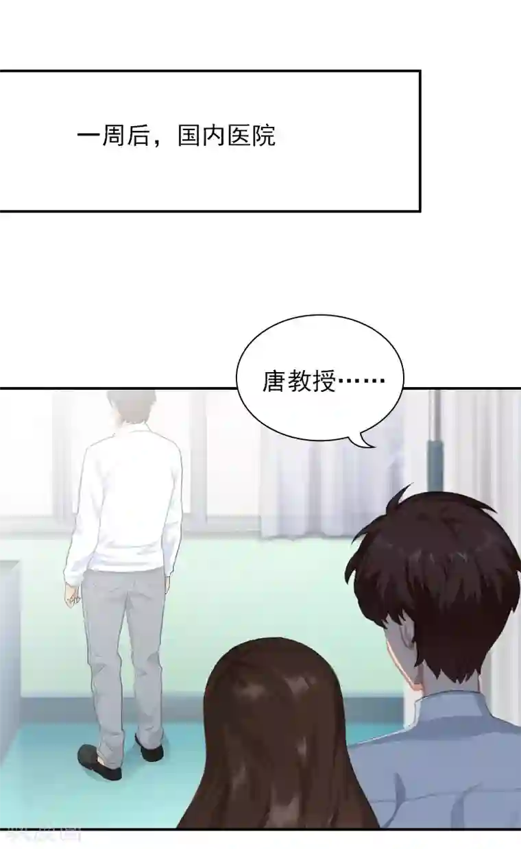 总裁夫人甜蜜蜜第13话 安宝有救了！