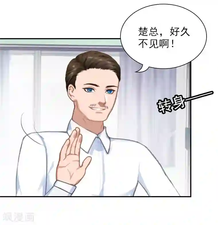 总裁夫人甜蜜蜜第13话 安宝有救了！