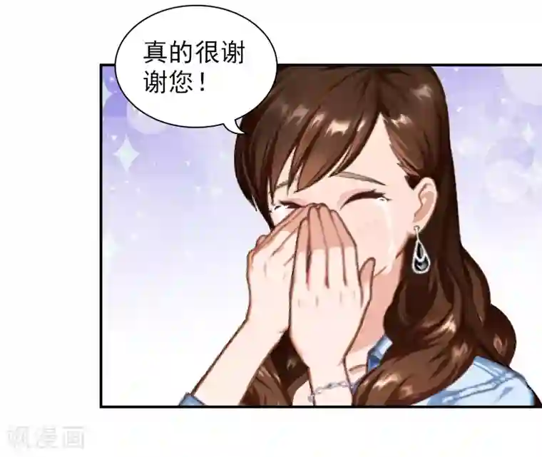 总裁夫人甜蜜蜜第13话 安宝有救了！