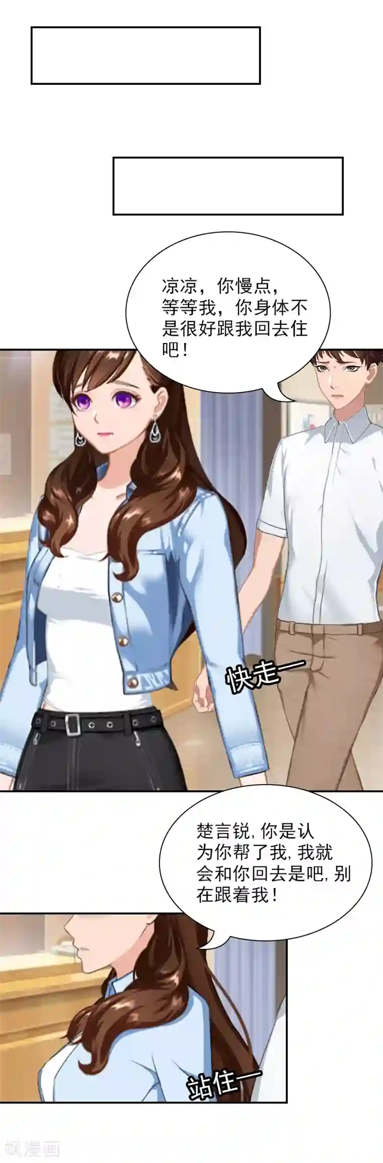 总裁夫人甜蜜蜜第13话 安宝有救了！