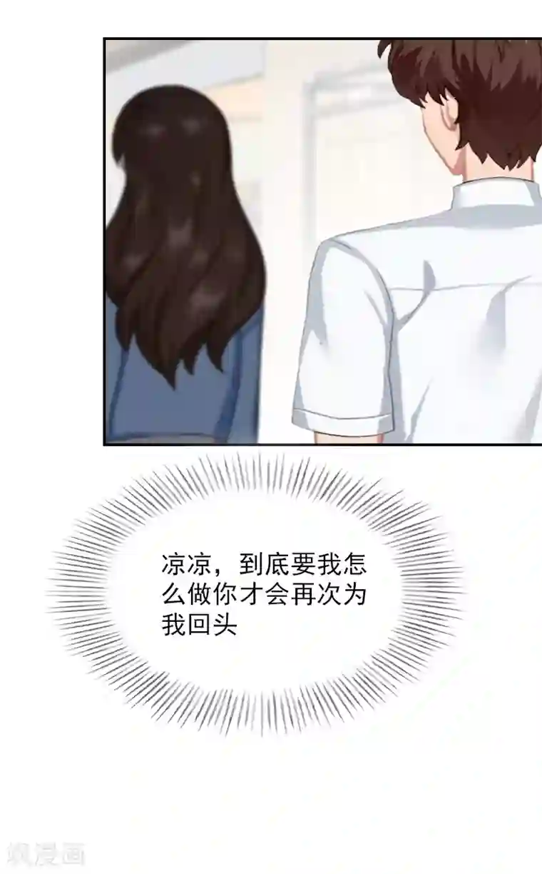 总裁夫人甜蜜蜜第13话 安宝有救了！