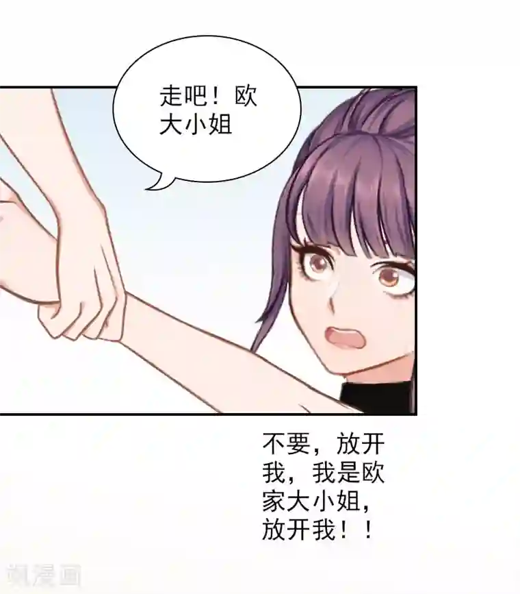 总裁夫人甜蜜蜜第13话 安宝有救了！