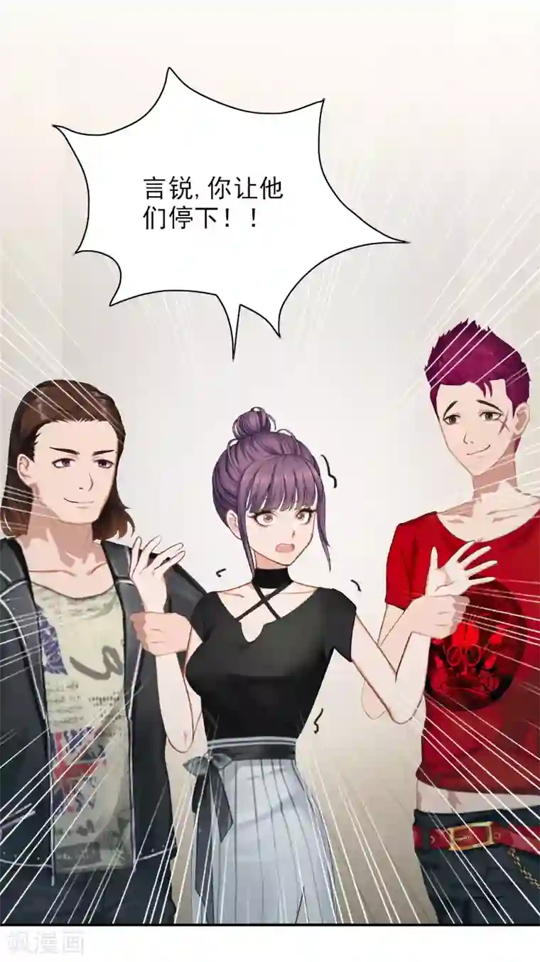 总裁夫人甜蜜蜜第13话 安宝有救了！