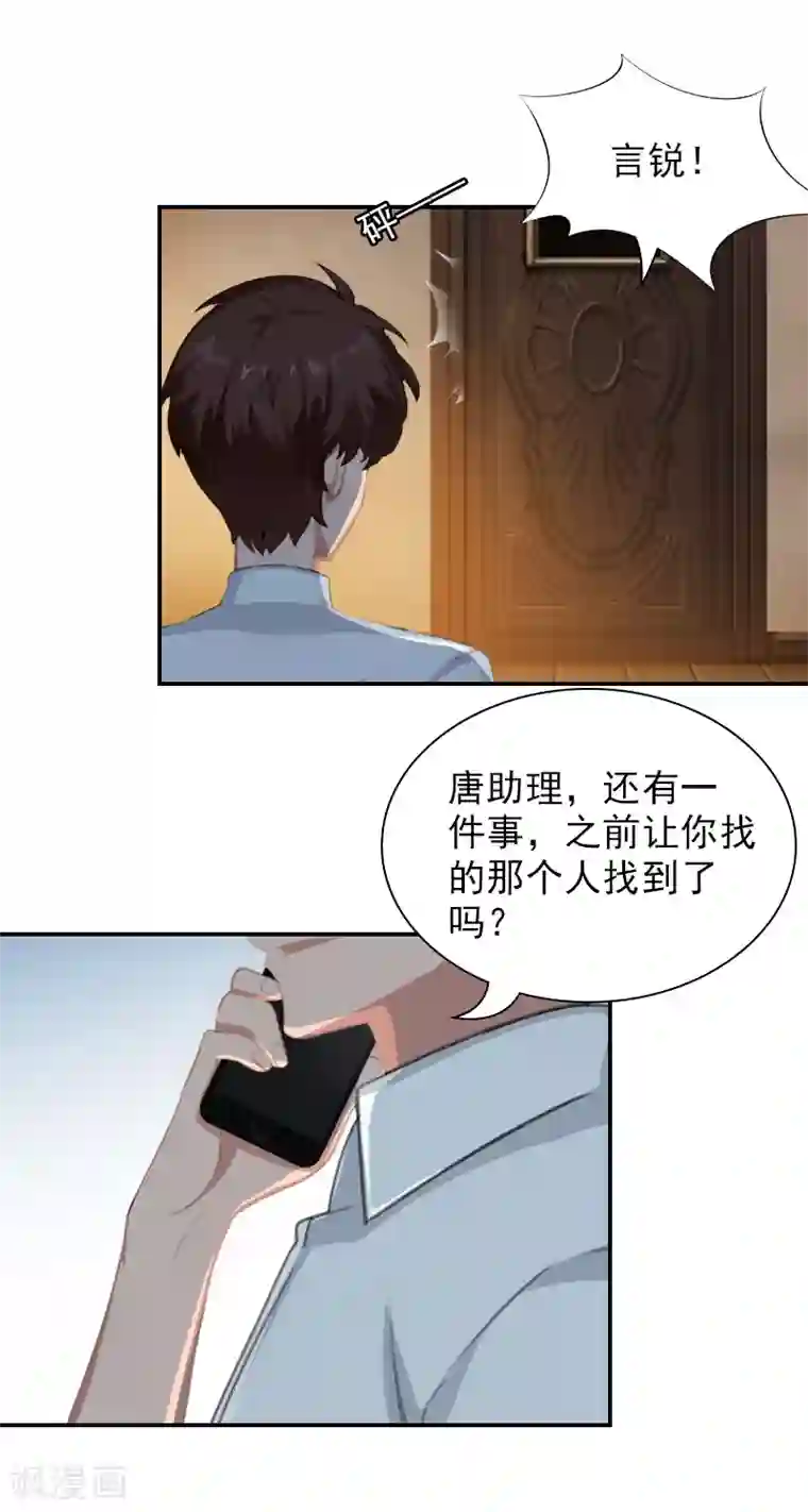 总裁夫人甜蜜蜜第13话 安宝有救了！