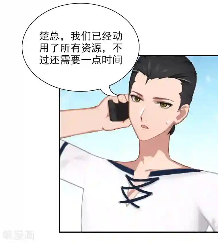 总裁夫人甜蜜蜜第13话 安宝有救了！