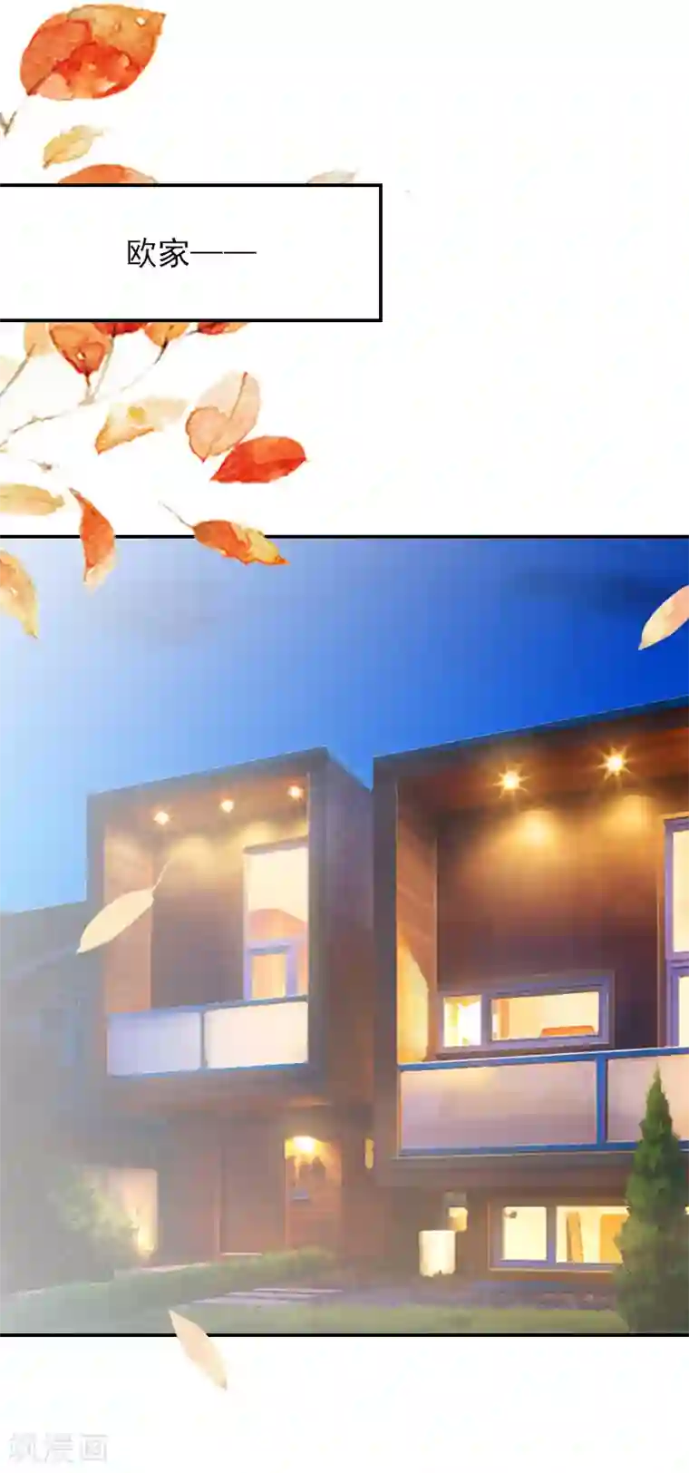 总裁夫人甜蜜蜜第13话 安宝有救了！