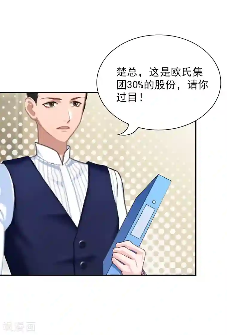 总裁夫人甜蜜蜜第14话 凉凉有危险！