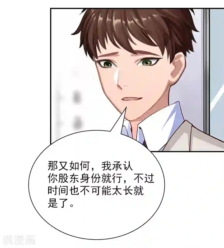 总裁夫人甜蜜蜜第14话 凉凉有危险！