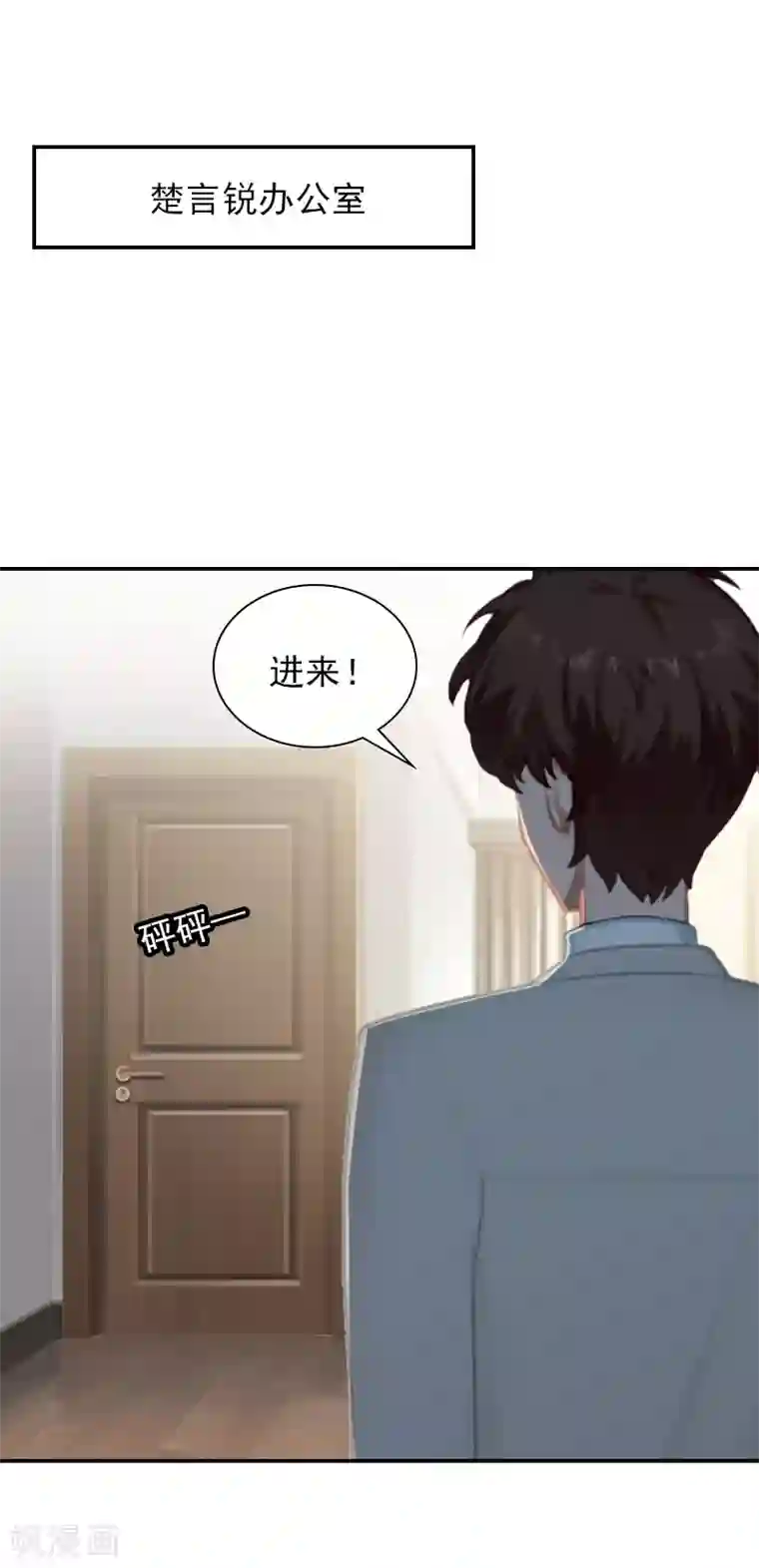 总裁夫人甜蜜蜜第14话 凉凉有危险！