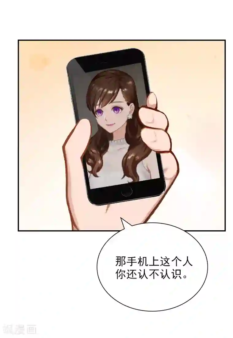 总裁夫人甜蜜蜜第14话 凉凉有危险！