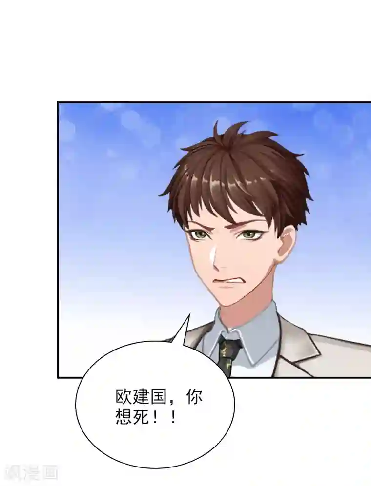 总裁夫人甜蜜蜜第14话 凉凉有危险！