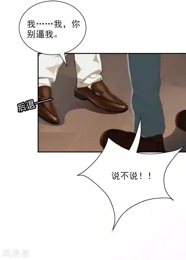 总裁夫人甜蜜蜜第14话 凉凉有危险！