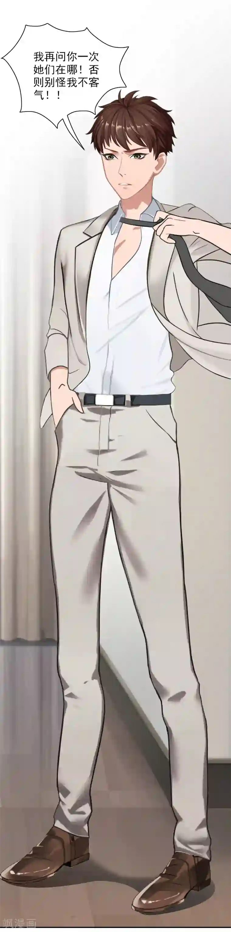 总裁夫人甜蜜蜜第14话 凉凉有危险！