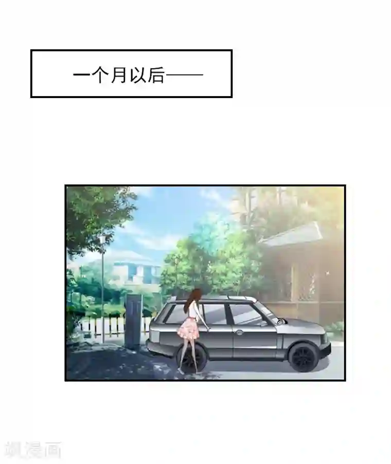 总裁夫人甜蜜蜜第14话 凉凉有危险！