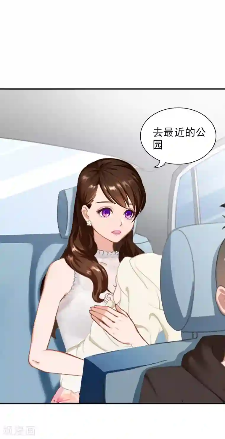 总裁夫人甜蜜蜜第14话 凉凉有危险！