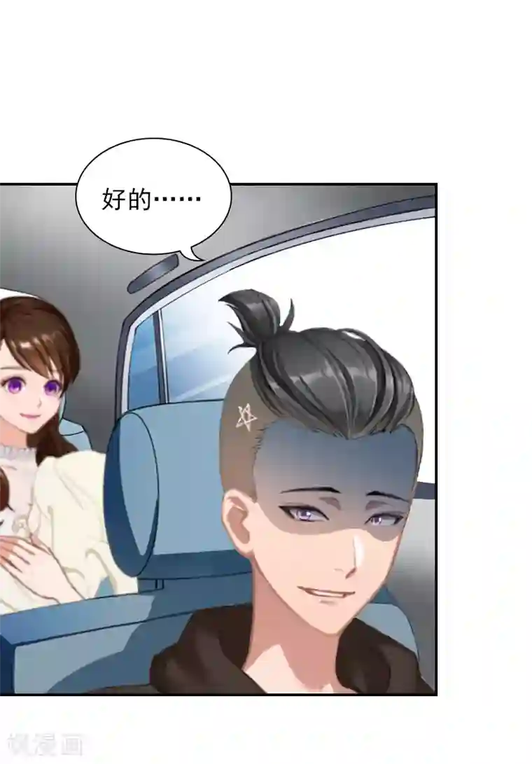 总裁夫人甜蜜蜜第14话 凉凉有危险！