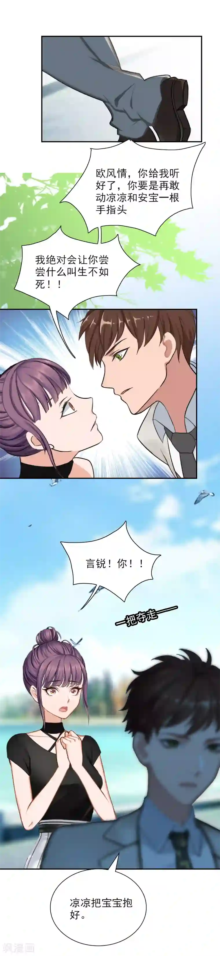 总裁夫人甜蜜蜜第15话 如你所愿