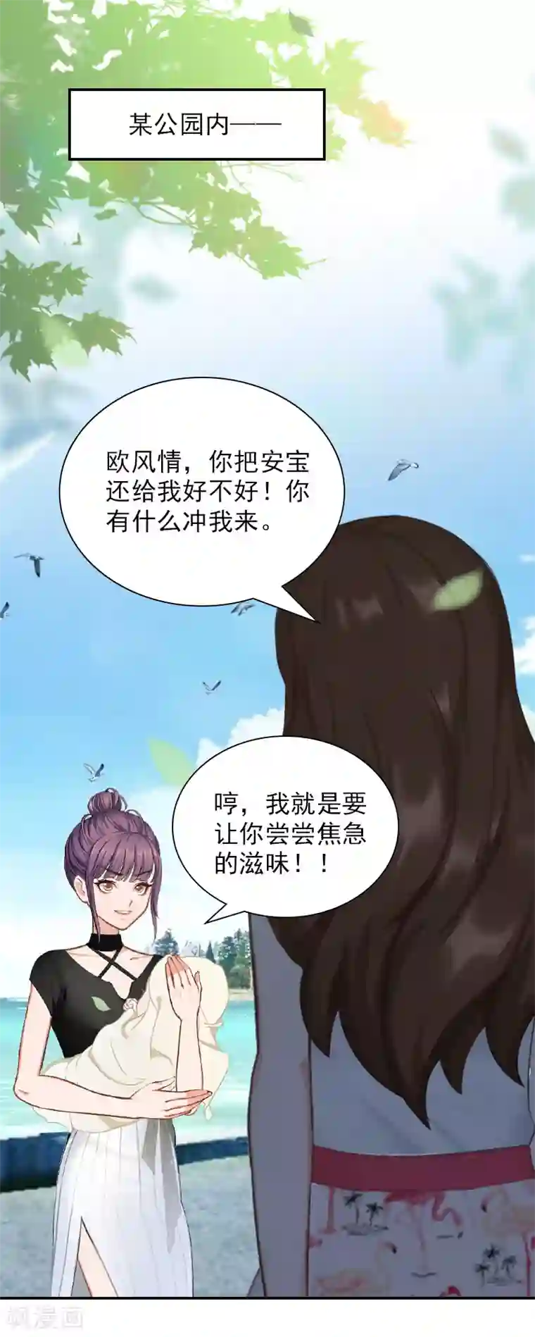 总裁夫人甜蜜蜜第15话 如你所愿