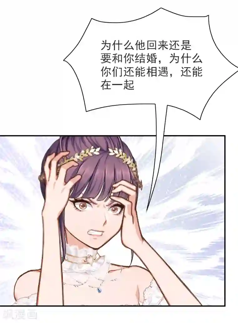 总裁夫人甜蜜蜜第15话 如你所愿